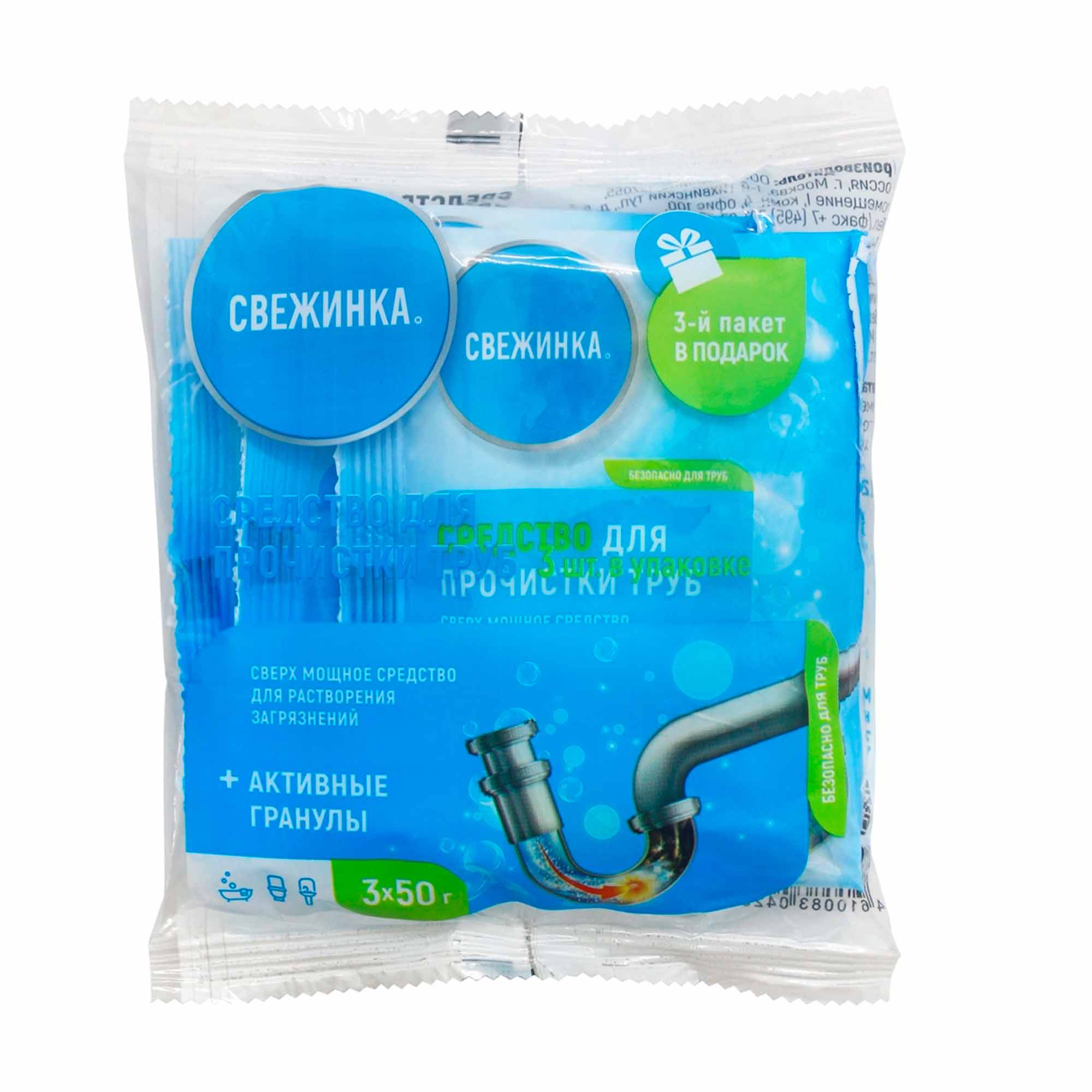 Средство от засоров "Свежинка" гранулы 50 гр