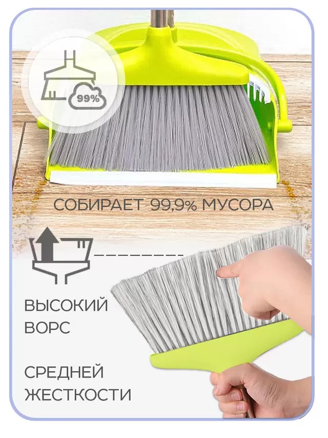 Набор для уборки Щетка для пола с совком РД25641