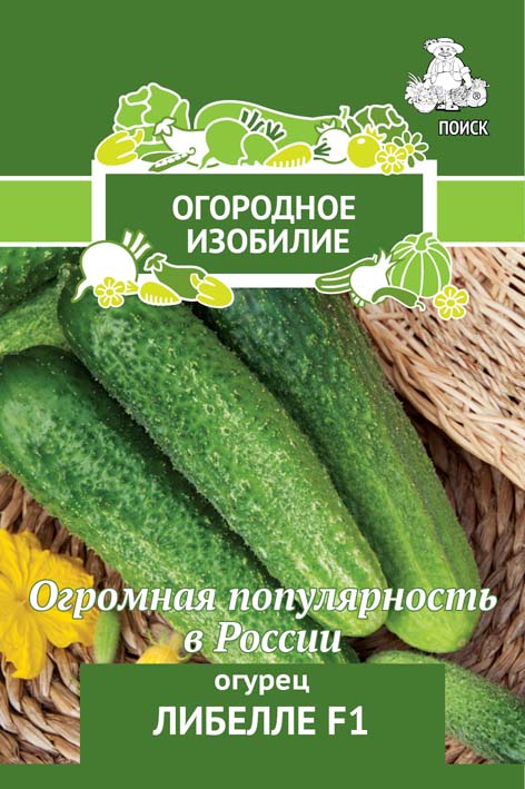 Семена Огурец Либелле F1 (Огородное изобилие) 0,5гр "Поиск" ц/п