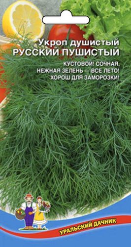 Семена Укроп Русский Пушистый "Уральский Дачник" ц/п