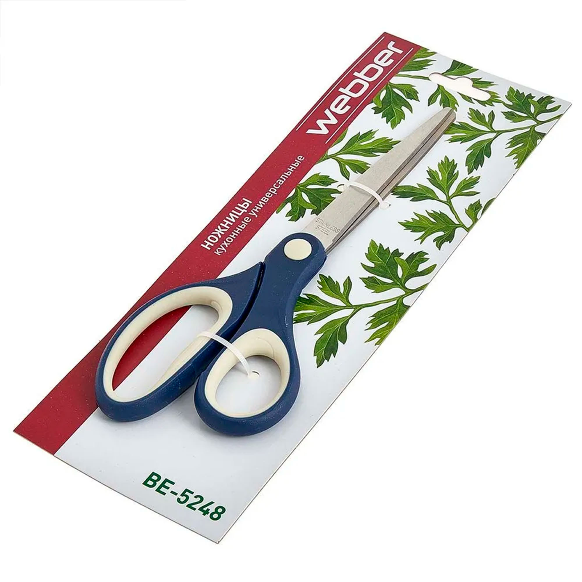 Ножницы кухонные 21см, нержавеющая сталь WEBBERВЕ-5248 