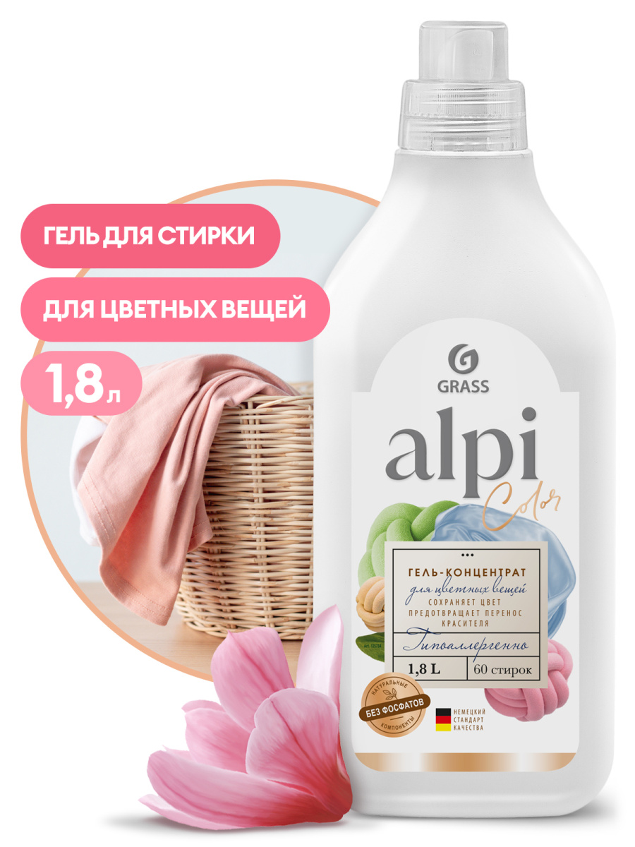 Гель для стирки 1,8л ALPI color gel для цветных вещей