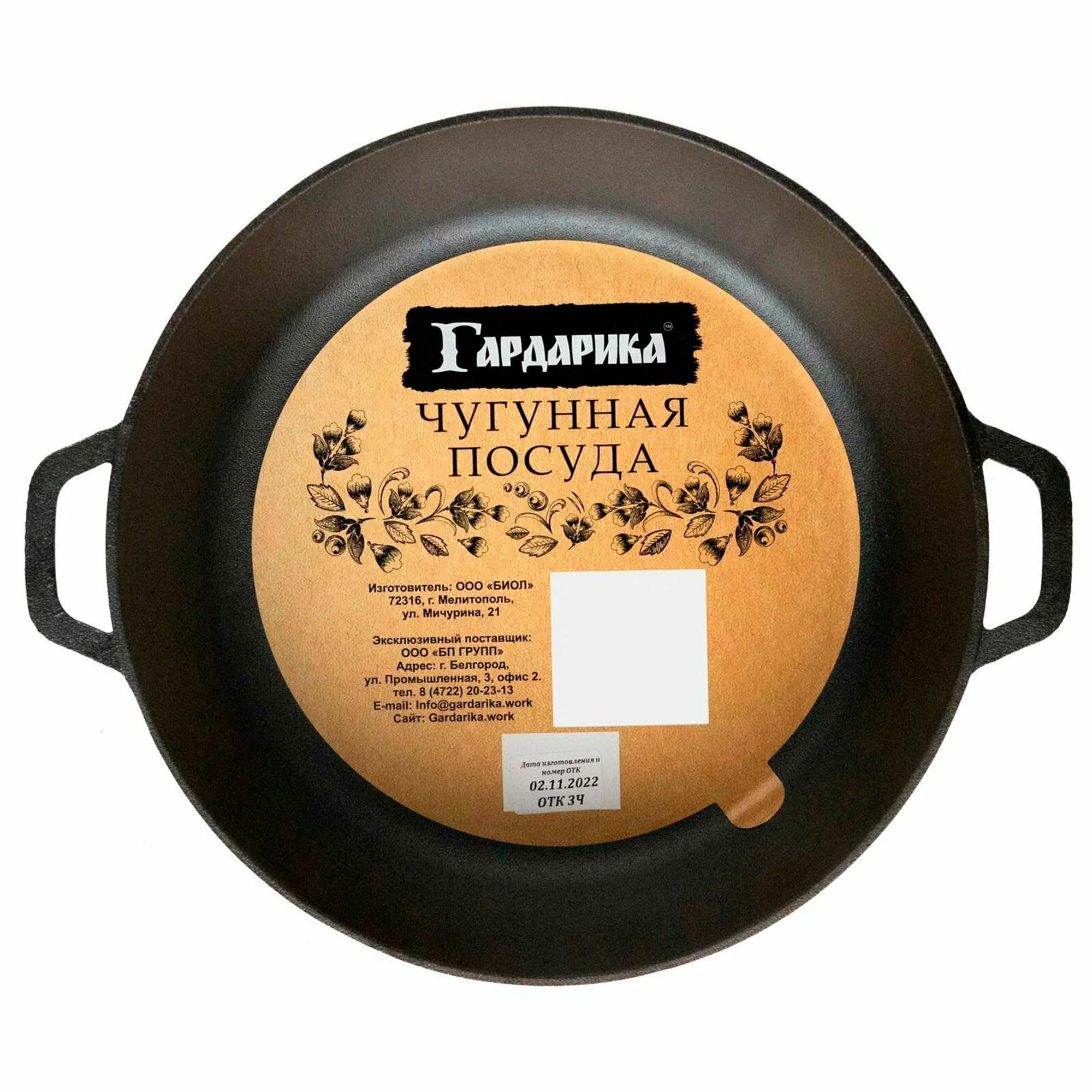 Жаровня 28см чугунная с двумя ручками, 1828