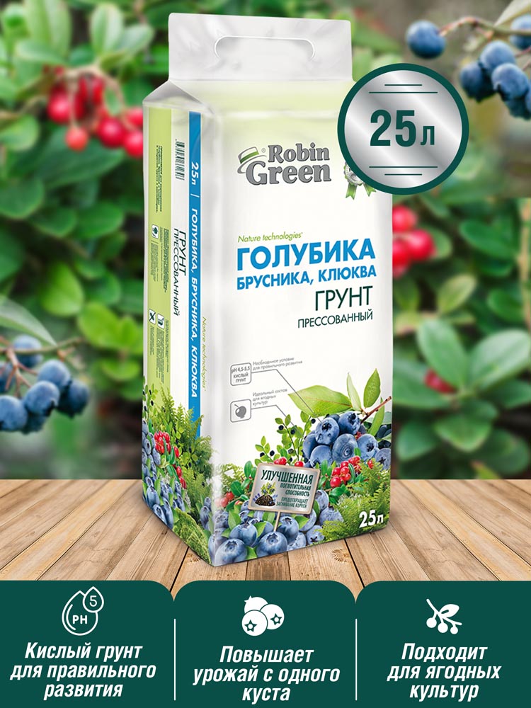 Грунт 25л для Голубики Брусники Клюквы Робин Грин прессованный