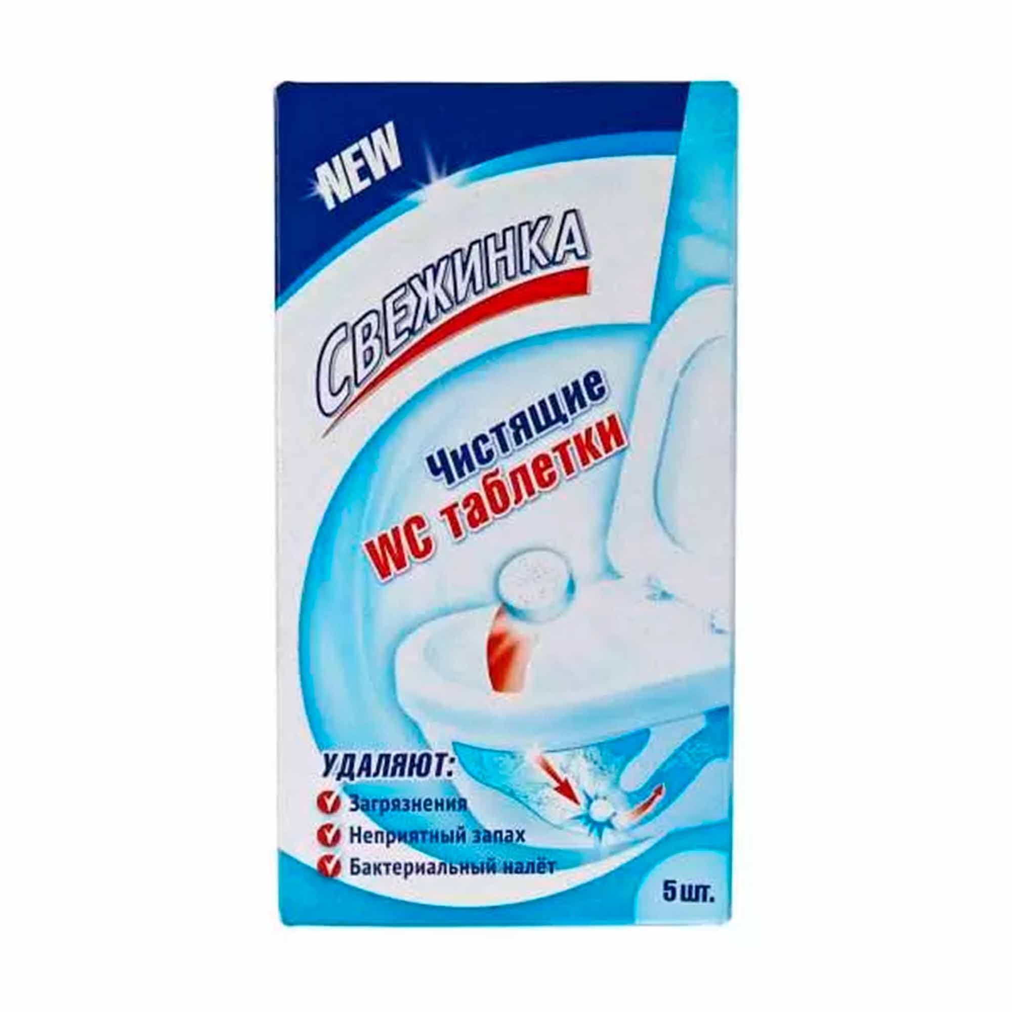 Таблетки WC чистящие для колена унитаза  "Свежинка" 5 шт. 