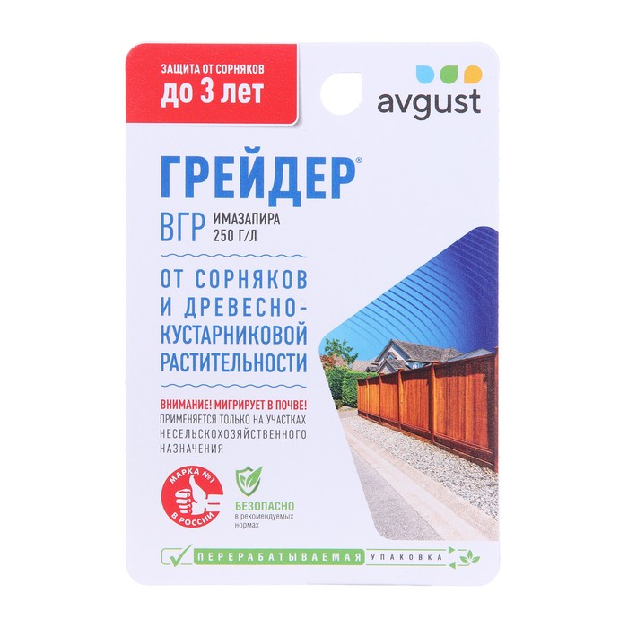 грейдер