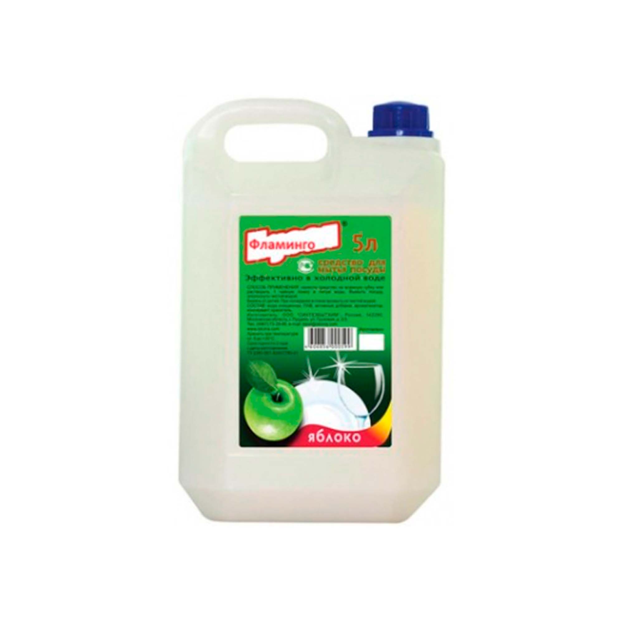 Средство для мытья посуды 5л ФЛАМИНГО Яблоко Шебекено