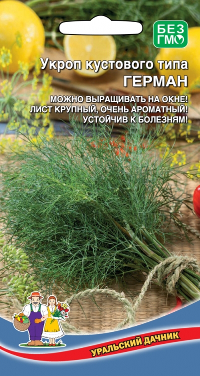 Семена Укроп Герман кустового типа "Уральский Дачник" ц/п