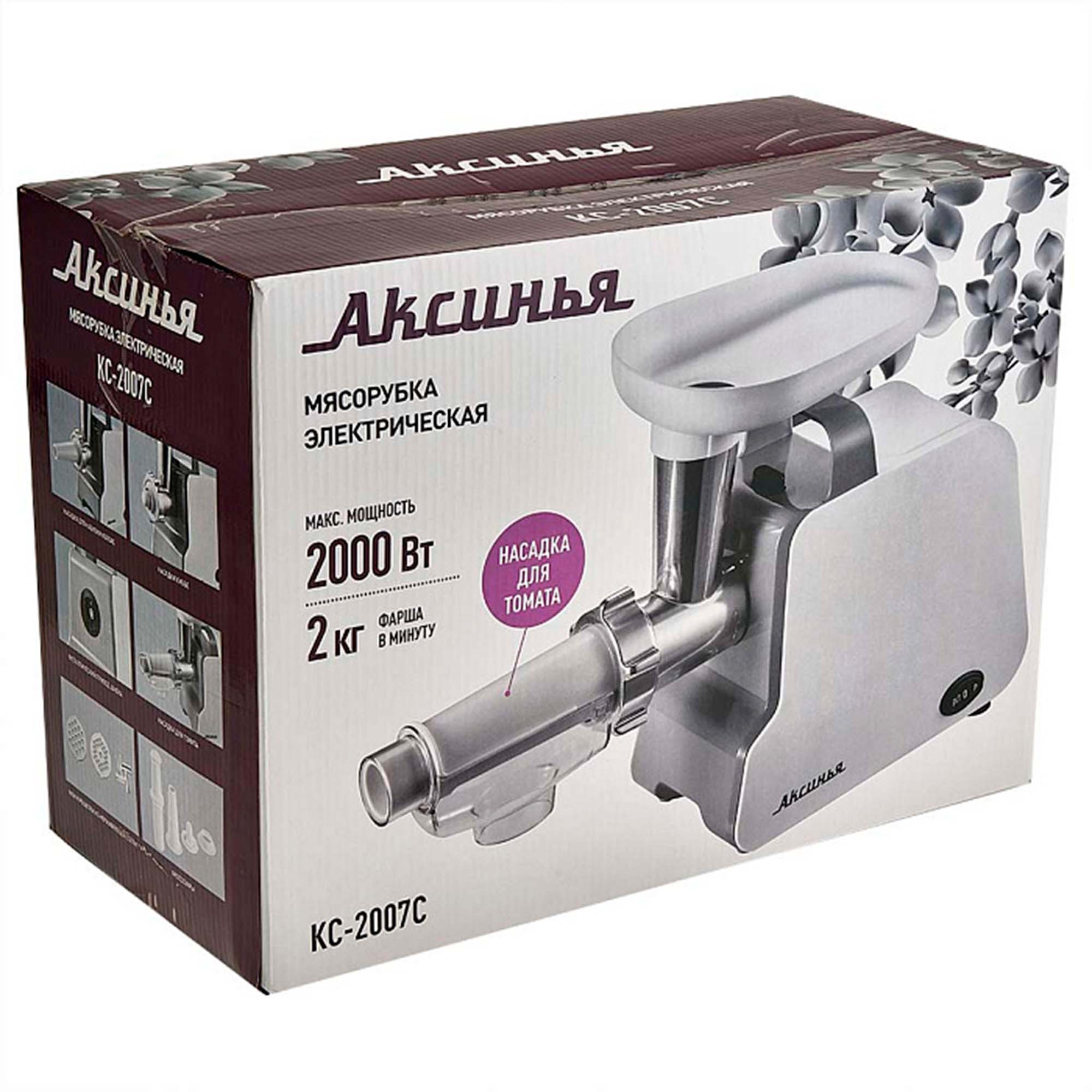 Мясорубка электрическая 2000Вт АКСИНЬЯ КС-2007С белый с серым: 2000 Вт с насадкой для томатов