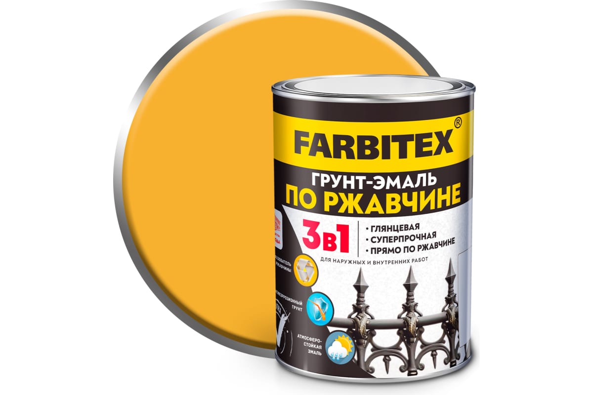 Грунт-эмаль 0,8кг по ржавчине 3 в1 Желтый FARBITEX