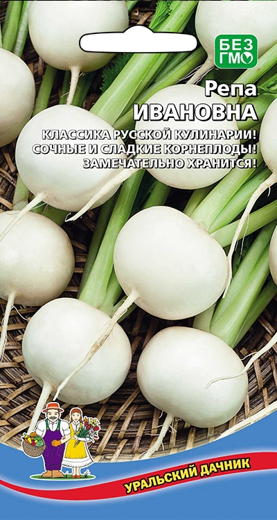 Семена Репа Ивановна "Уральский Дачник" ц/п