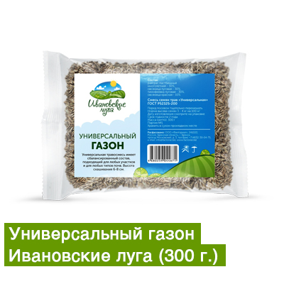 Газон универсальный (ИЛ) 300г