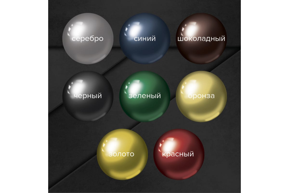 Эмаль с металлическим эффектом черный (0,8л) MASTER PRIME