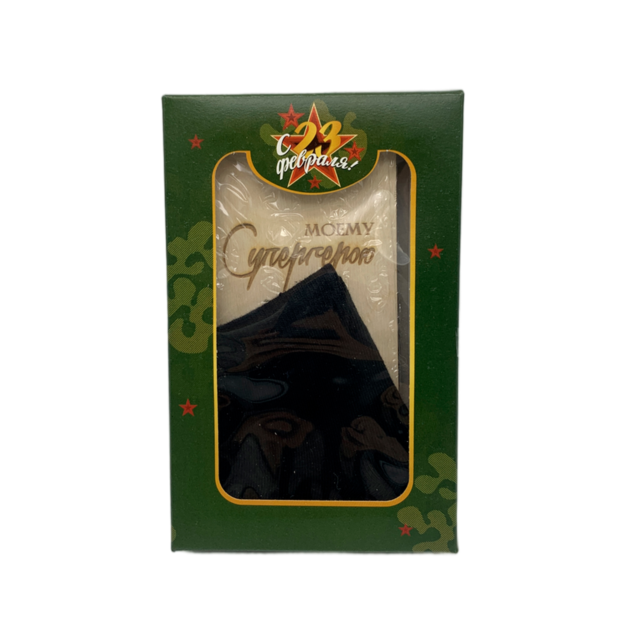 Набор ДомВелл 23 Февраля (Подставка под телефон+носки1 пара)