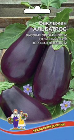 Семена Баклажан Альбатрос (среднеспелый) "Уральский Дачник" ц/п