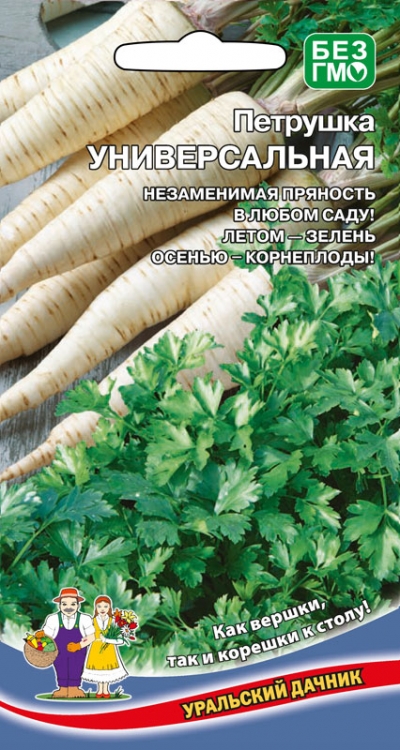 Семена Петрушка листовая Универсальная  "Уральский дачник" ц/п