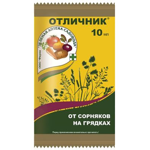 Гербицид Отличник 10мл 