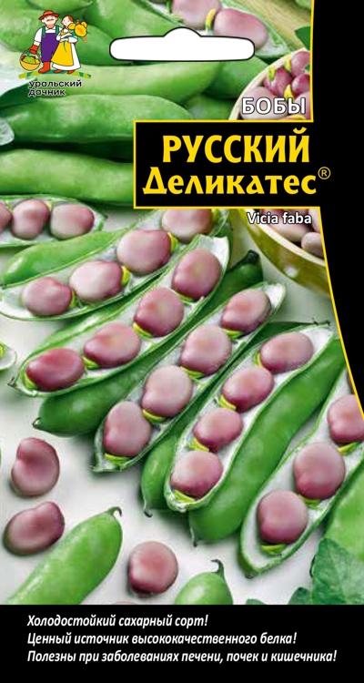 Семена Бобы Русский деликатес "Уральский Дачник" ц/п