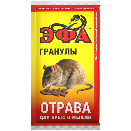 Средство родентицидное «Эфа-гранулы» 30 г