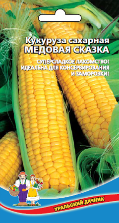 Семена Кукуруза сахарная Медовая Сказка "Уральский Дачник" ц/п