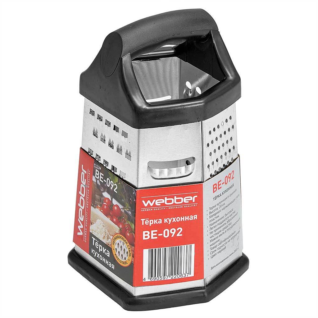 Терка 6 граней, 20см с пластиковой ручкой нерж.сталь