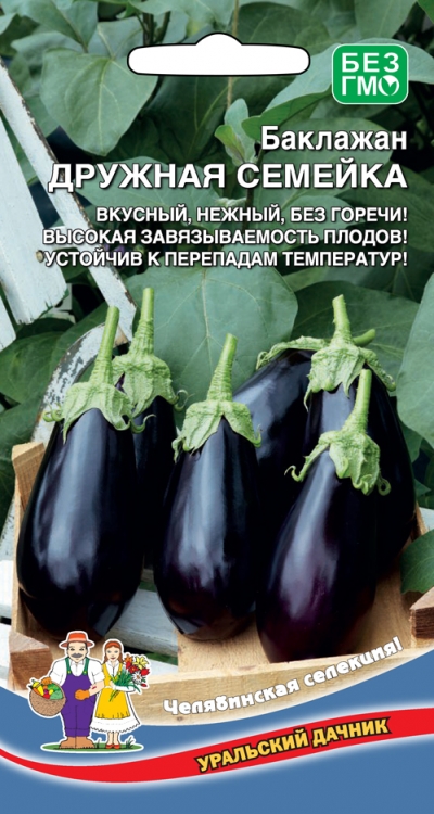 Семена Баклажан Дружная Семейка "Уральский Дачник" ц/п