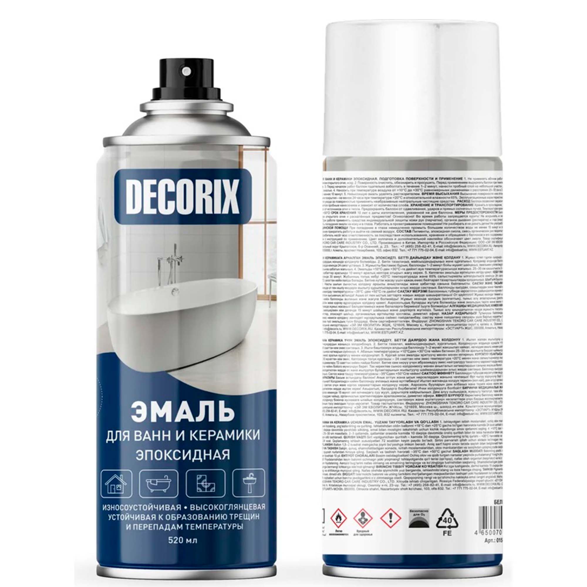 Эмаль аэроз. 520мл для ванн и керамики эпоксидная DECORIX, белый
