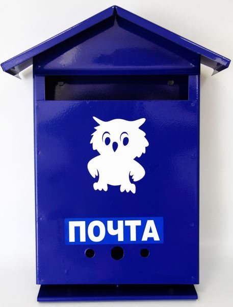 Ящик почтовый "Домик" с замком (порошковое покрытие)