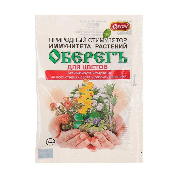 Регулятор роста Оберегъ для цветов 1мл
