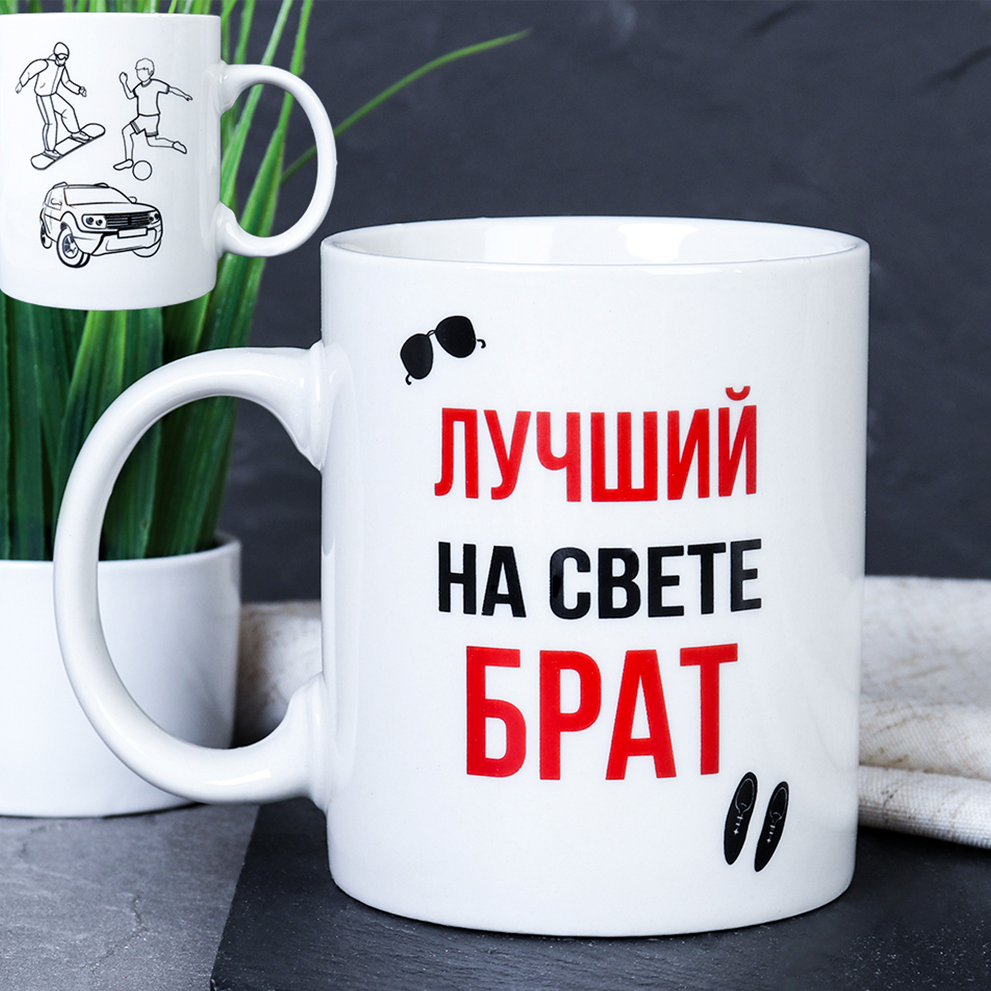 Кружка 400мл Лучший на свете брат G9-34 