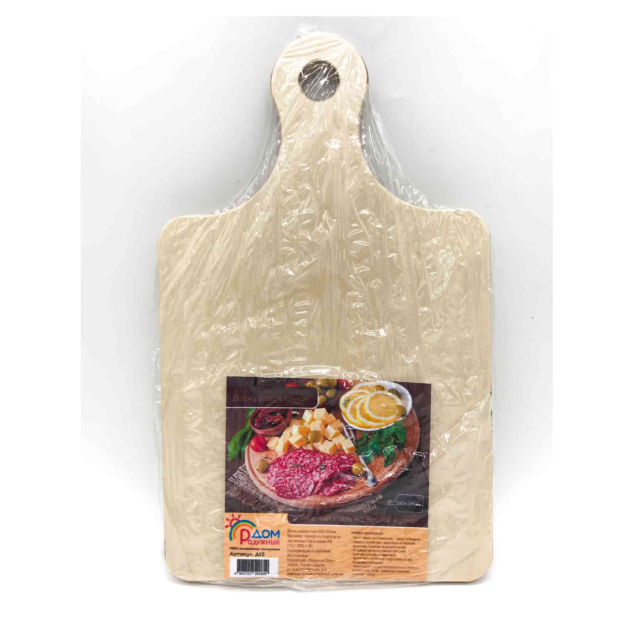 Доска разделочная с ручкой 28х16,9х0,8см ДомВуд Экошпон Ф13/Д13