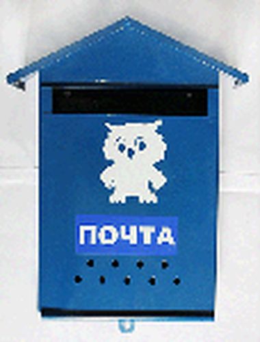 Ящик почтовый индивидуальный "Домик" (с петелькой ) порош.покр.