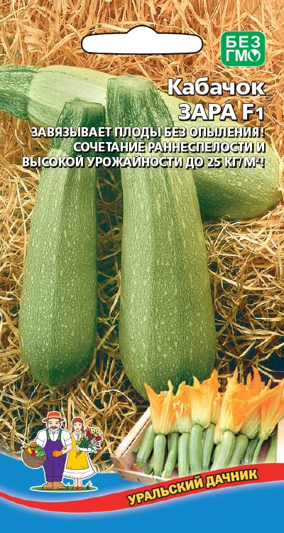 Семена Кабачок Зара F1 "Уральский Дачник" ц/п