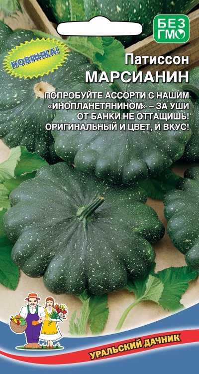 Семена Патиссон Марсианин "Уральский Дачник" ц/п