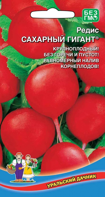 Семена Редис Сахарный Гигант "Уральский Дачник" ц/п