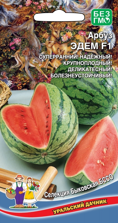Семена Арбуз Эдем F1 "Уральский Дачник" ц/п 