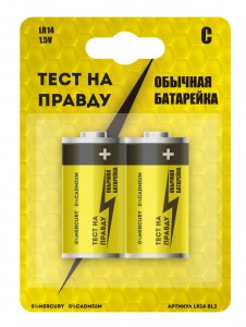 Батарейка Тест на правду LR14/343 BL2 (2шт)