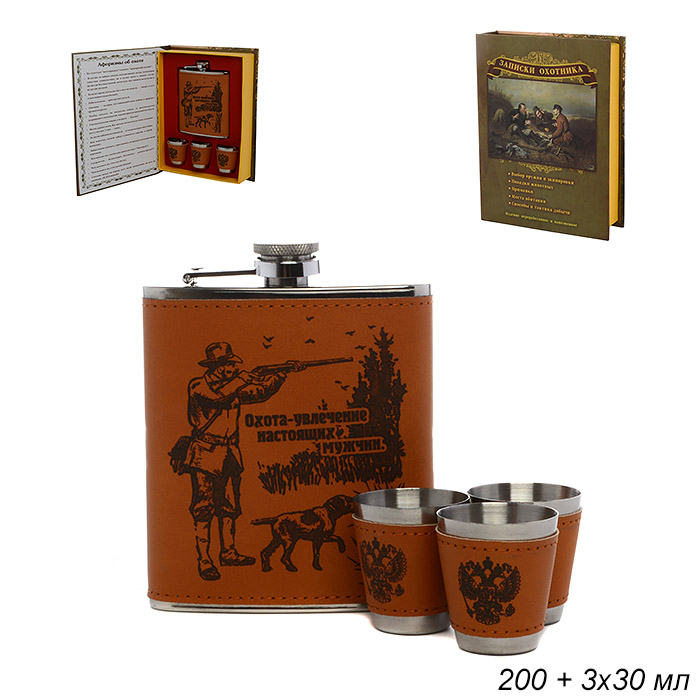 656499      Набор подарочный Афоризмы об охоте фляжка 200 мл + 3 стопки 30 мл / FL-215 /уп 60/ (10511010/100922/3126069, Китай)