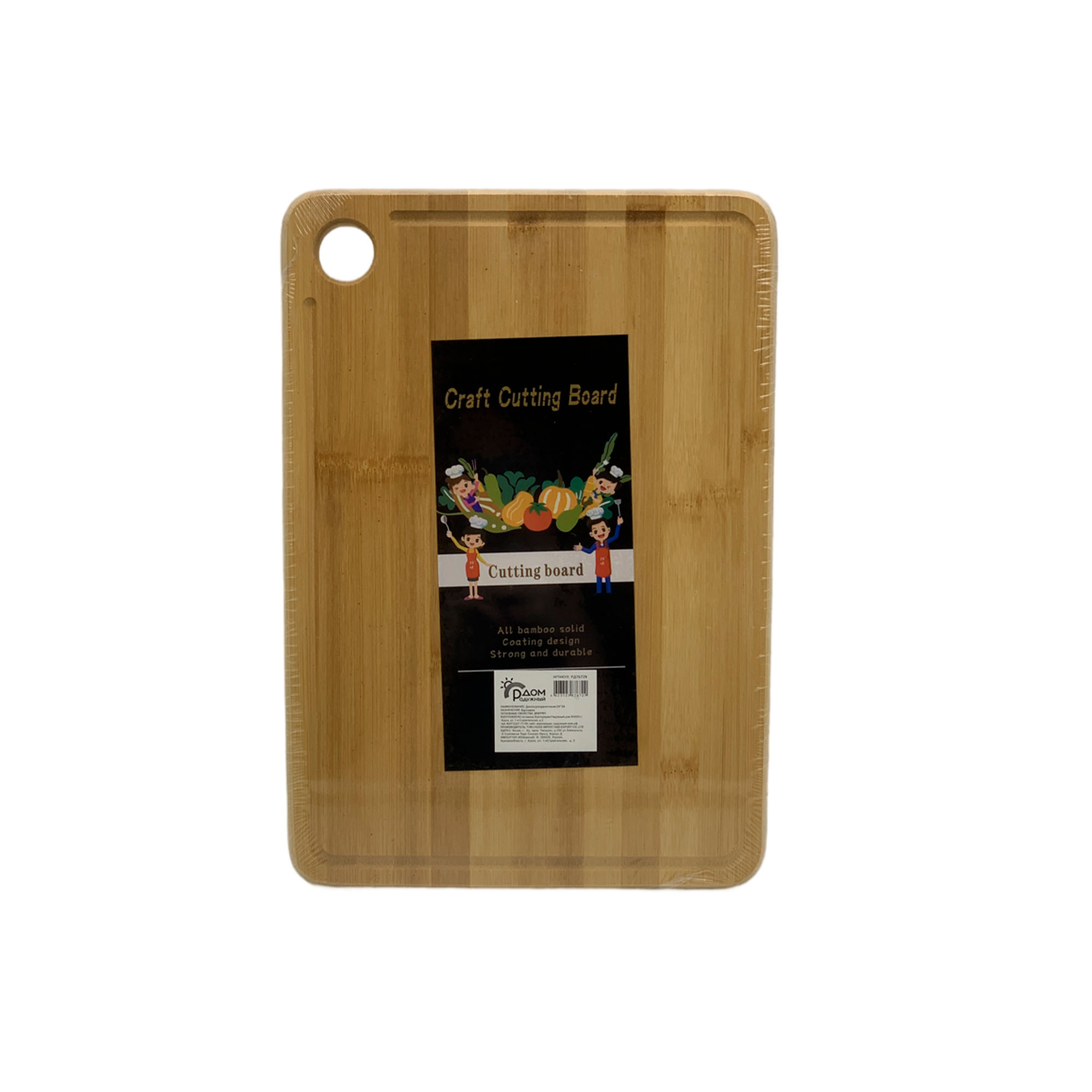 Доска разделочная 24х34х2см бамбук РД76729