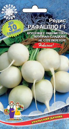 Семена Редис Рафаэлло F1 "Уральский Дачник" ц/п