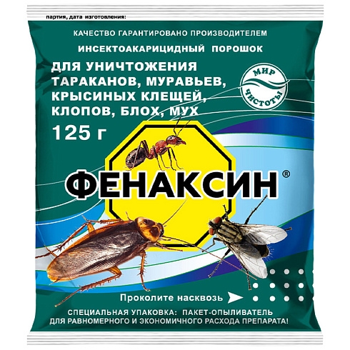 Средство инсектоакарицидное "Фенаксин L" 125г