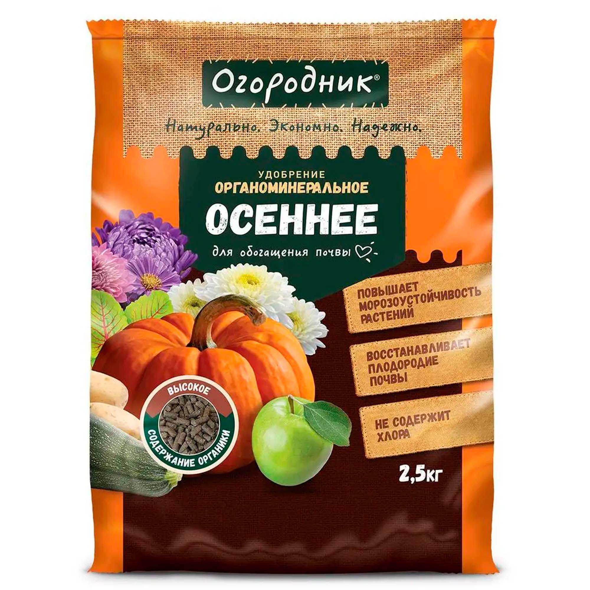 Удобрение 2,5кг сухое Огородник органоминеральное Осень гранулированное 