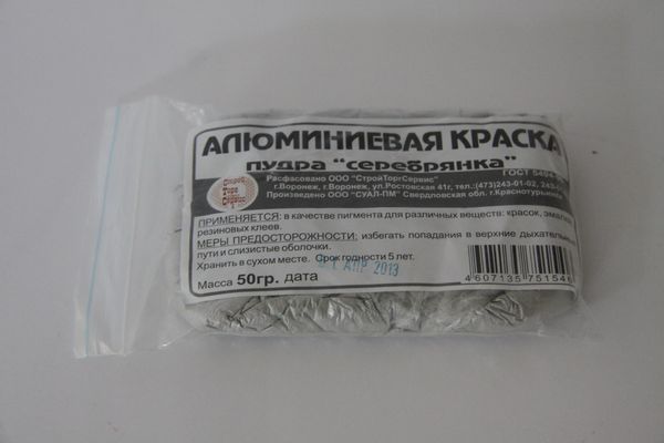 Алюминиевая пудра 50гр. В.