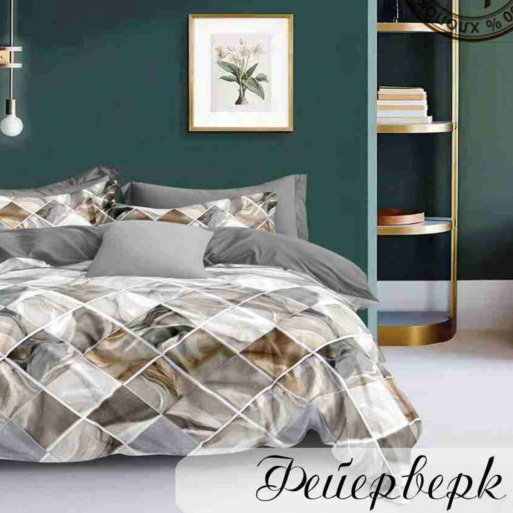 Комплект постельного белья 2,0 (70*70) ДомВелл Поплин Натурель 8015 Фейерверк