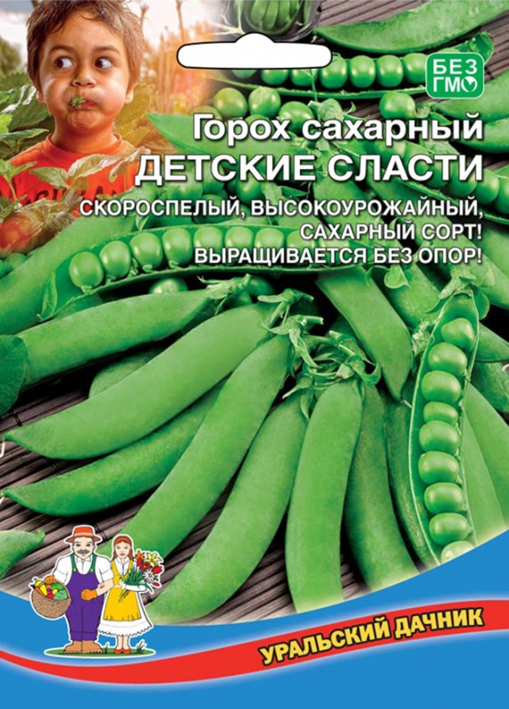 Семена Горох Детские сласти - сахарный "Уральский Дачник" ц/п