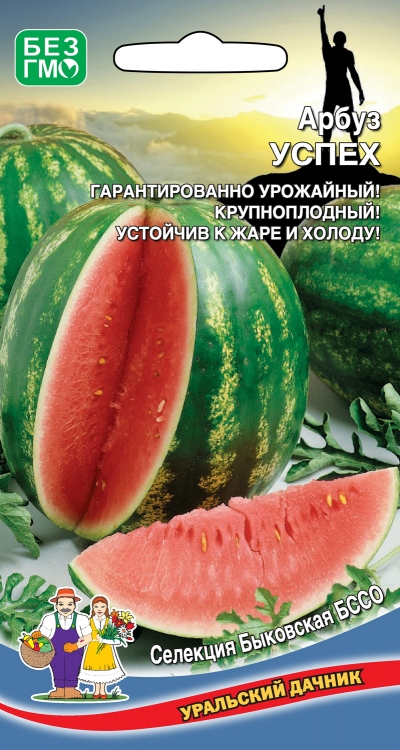 Семена Арбуз Успех "Уральский Дачник" ц/п