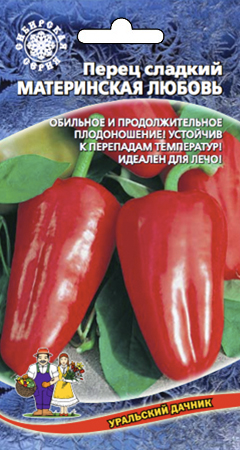 Семена Перец сладкий Материнская любовь "Уральский Дачник" ц/п