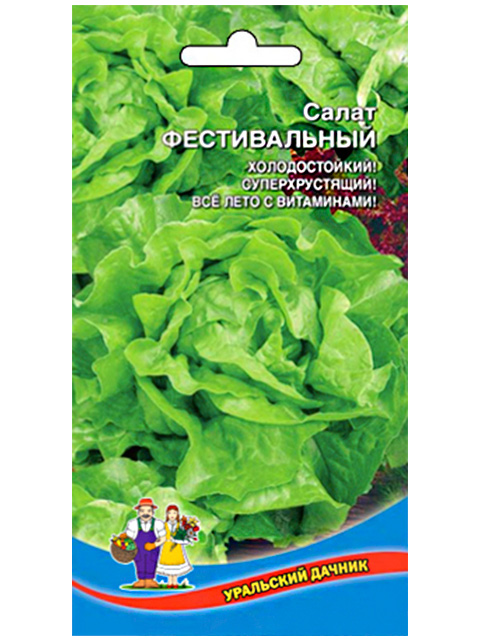 Семена Салат Фестивальный "Уральский Дачник" ц/п