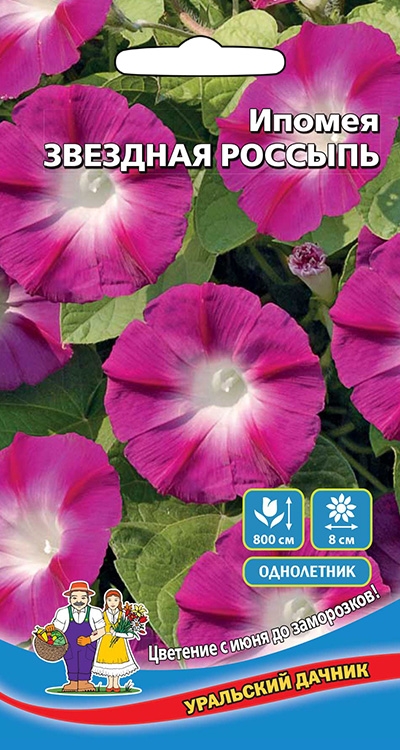 Семена Цветы Ипомея Звездная Россыпь "Уральский Дачник" ц/п