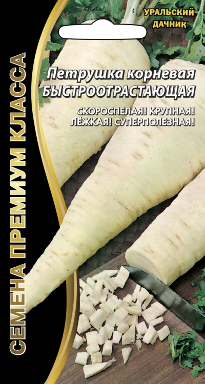 Семена Петрушка корневая Быстроотрастающая "Уральский Дачник" ц/п